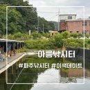 아름낚시터 이미지