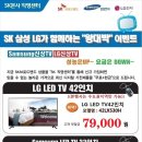 LG 전자 최저가 특별혜택!!! 42인치 LED TV(42LX530H)새제품＞＞배송비포함79,000원 이미지