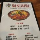 기웅이서울찜닭&골뱅이 이미지