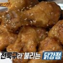 달인닭강정 - 화성시 노작로 10 | 달인닭강정