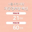 경선산부인과의원 | 강원도 강릉시 예방접종 전문 병원 후기 좋은곳 추천 5곳