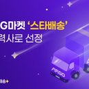 스타한국물류