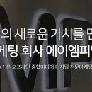 에이엠피엠글로벌 - 금천구 가산디지털1로 145 | 에이엠피엠글로벌