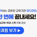 [수료생 후기] KDT 데이터 사이언스 엔지니어링 (1,2차)