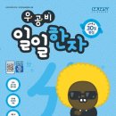 포인트 한자 이미지