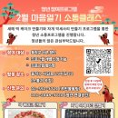 동작이수사회복지관 | [동작이수사회복지관] <2월 청년 참여 프로그램 마음 열기 '소통 클래스' 참여자> 모집 안내