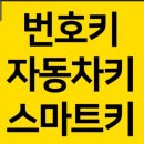 남원열쇠 이미지