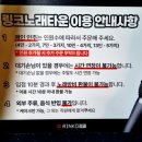 링코노래타운주점