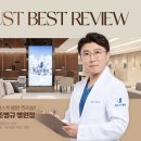 유플러스정형외과의원 이미지