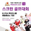 투데이 스크린골프 이미지