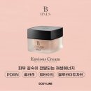 일본에서 온 만능 크림!<b>엔비어스</b> 크림! 최저가 공구 진행중????