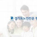 경기도립노인전문평택병원 이미지