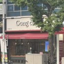 공차 부산동아대부민점 이미지