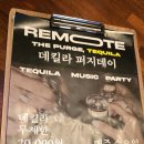 CU영종블루오션2차점 | 영종도 술집 핫한 분위기 안주맛집 리모트 영종하늘도시점