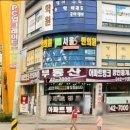 SK스카이뷰단지내 공인중개사사무소 네이버블로그