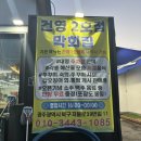 건영1호점 이미지