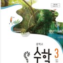 미래엔수학 티스토리