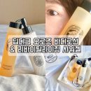 장미 생화향! 딥디크 오로즈 핸드앤바디로션 리바이탈라이징 샤워젤 내돈내산