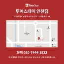 스테이투어 이미지
