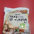 26470-01-21-424 | 애터미 감자라면 후기｜한번 먹으면 계속 생각나는 채식라면