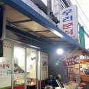 우리분식&호프
