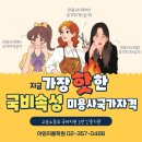 국비지원 속성 합격! 미용사(피부,네일,헤어)국가자격 취득하기 이미지