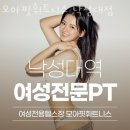 모아핏휘트니스 낙성대역점 | 봉천동헬스 모아핏휘트니스 낙성대점 피티 추천
