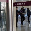 이화여자대학교의과대학부속목동병원 이미지