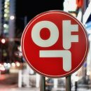 아주약국 이미지