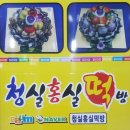 청실홍실떡방 이미지