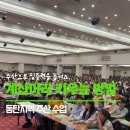 목동암산짱주산교습소