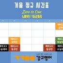 강고영어범어관학원