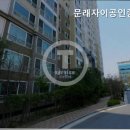 문래자이 공인중개사 이미지