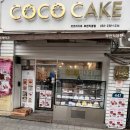 코코케이크 부천직영점 이미지