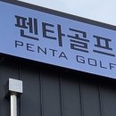 펜타애드
