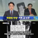 '조.중.동.MBC.TV조선'이 한 짓을 똑똑히 기억해야 한다 이미지