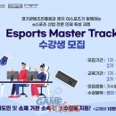 이스포츠PC 이미지