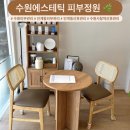 피부정원 - 경산시 | [인계동 피부관리] 가성비 좋고 효과는 확실한 웨딩관리 ! 승모근 뿌셔 💥 : 피부정원후기 🌿