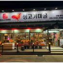 정왕생고기 이미지