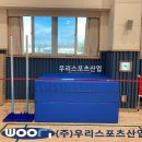 효촌초 | [우리스포츠산업]양주효촌초등학교 높이뛰기매트 WR2359, 높이뛰기지주 WR2355, 높이뛰기바 WR2357...