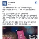 '피임약 광고' 찍은 여자 아이돌에게 달리는 댓글 이미지