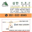 삼한공인중개사사무소 이미지