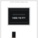인셀덤설렘