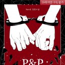 P&P(피앤피) 이미지