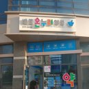 배꽃온누리약국 이미지