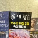 하남식당 이미지