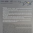 구억리 검은굴 이미지