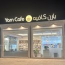 바늘카페(Cafe)
