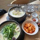 장군한방삼계탕 | 양재시민의숲 코스트코 근처 맛집 장군한방삼계탕