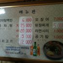 일미해장국 이미지